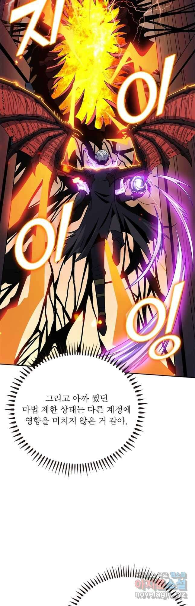 리부트 시스템 135화 44