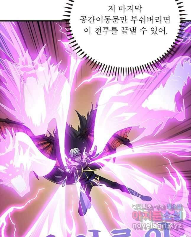 리부트 시스템 135화 45