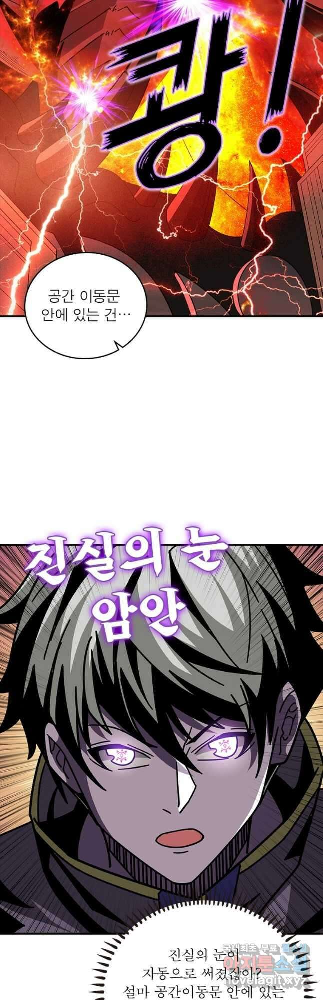 리부트 시스템 135화 47
