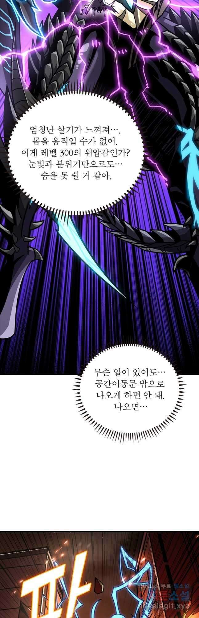 리부트 시스템 135화 49