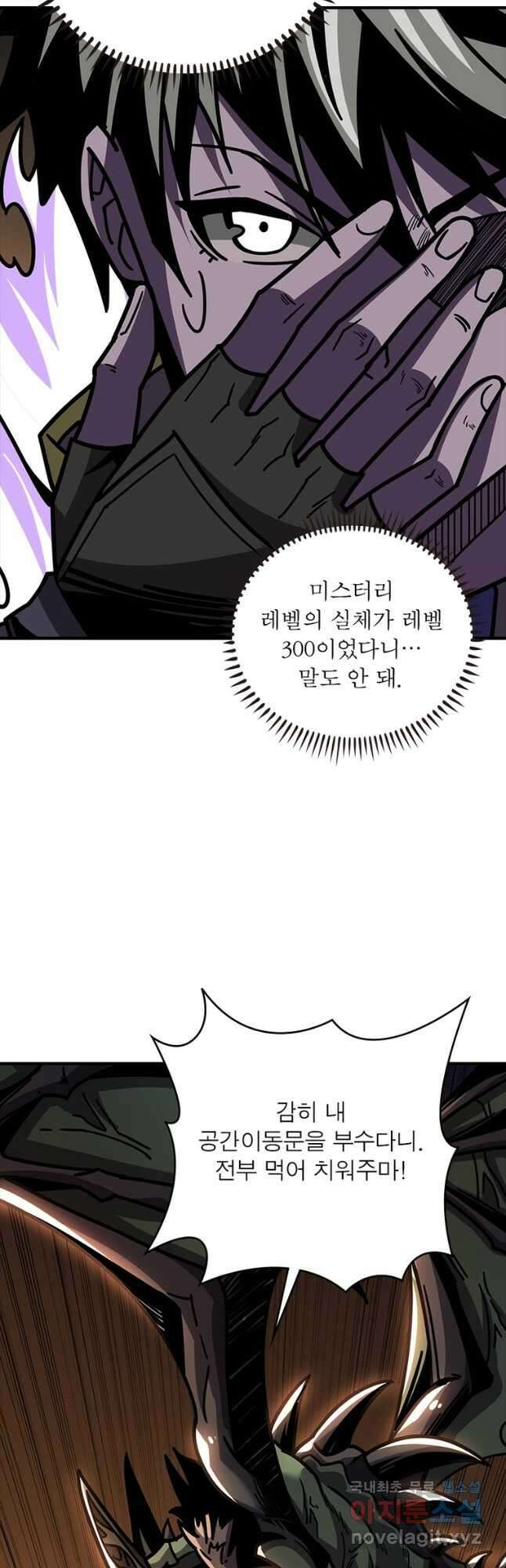 리부트 시스템 135화 53