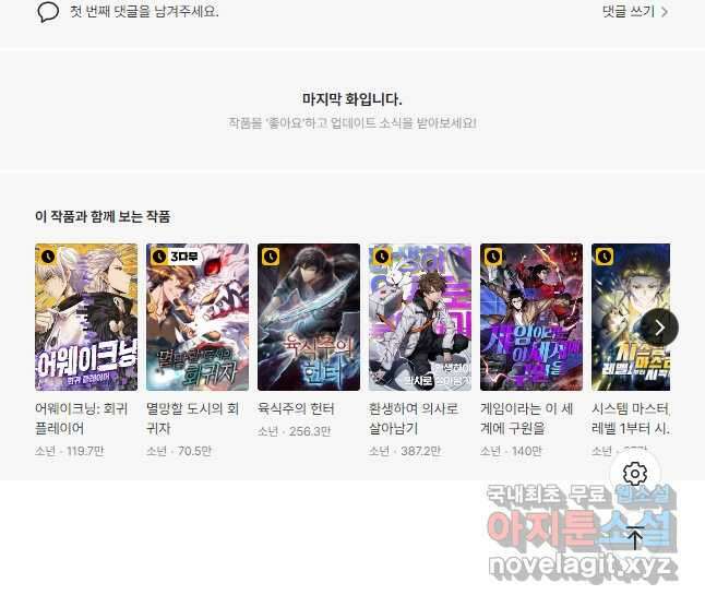 리부트 시스템 135화 55