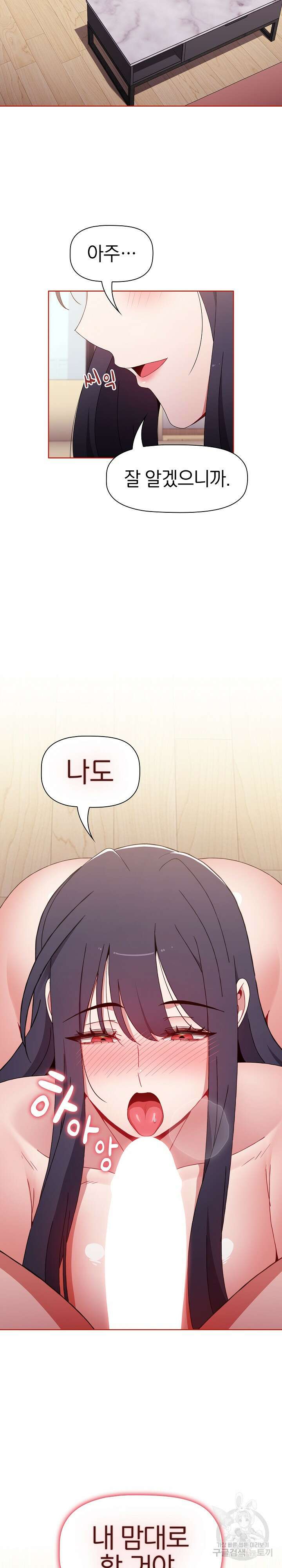 자취방 누나들 58화 4