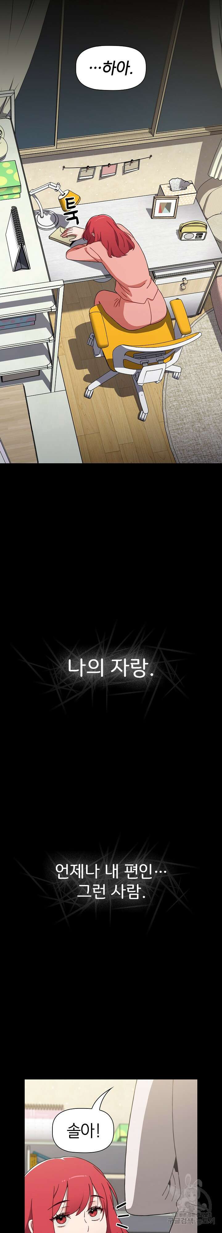 자취방 누나들 58화 13
