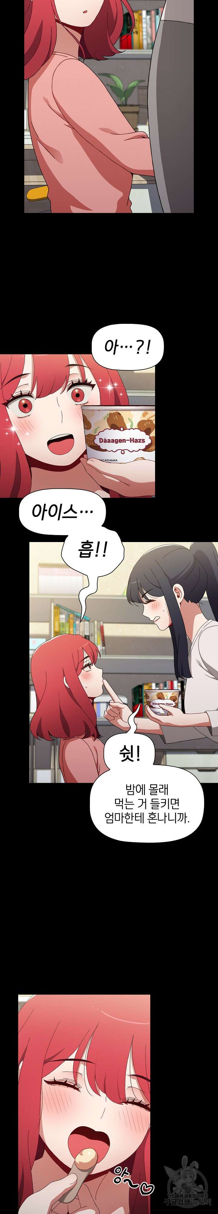 자취방 누나들 58화 14