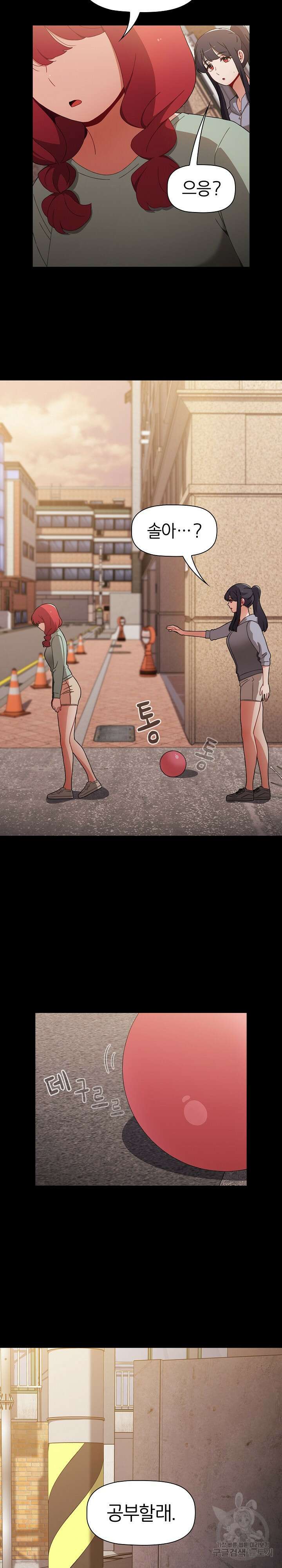 자취방 누나들 58화 27