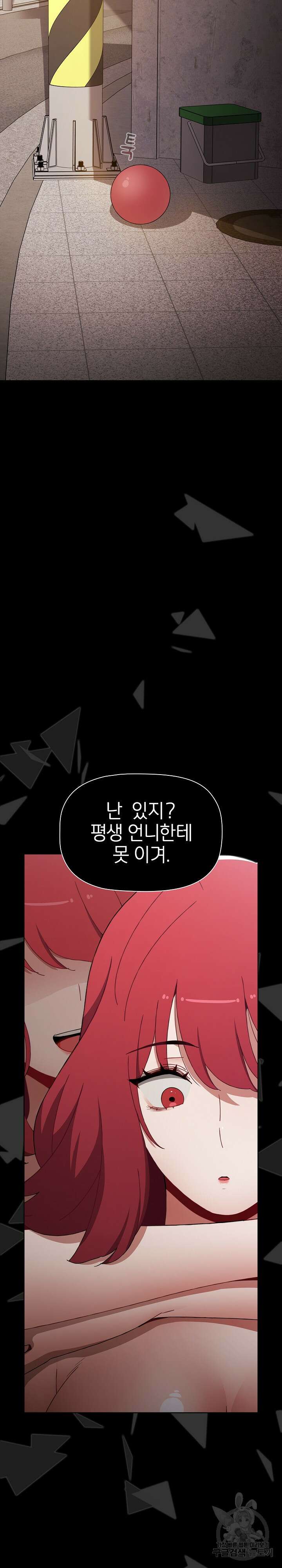 자취방 누나들 58화 28