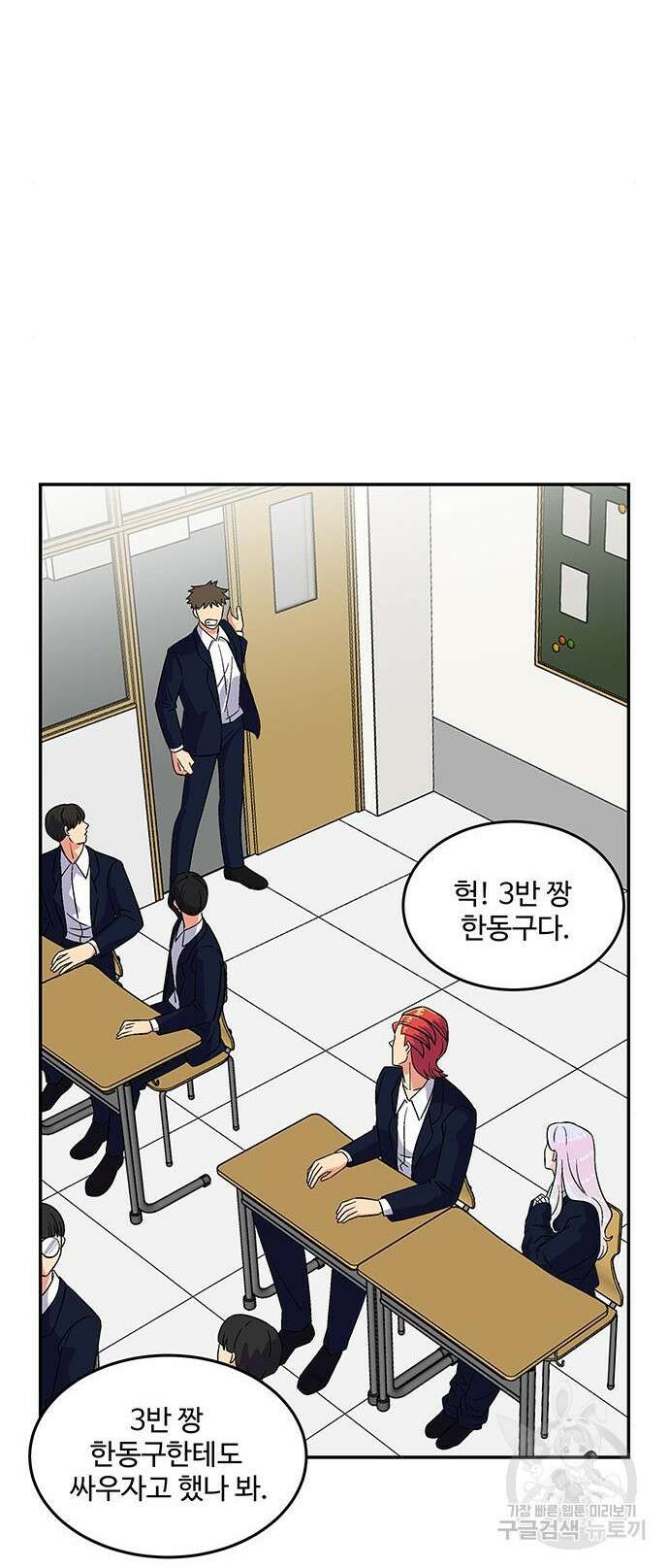 허리케인 공주님 3화 4