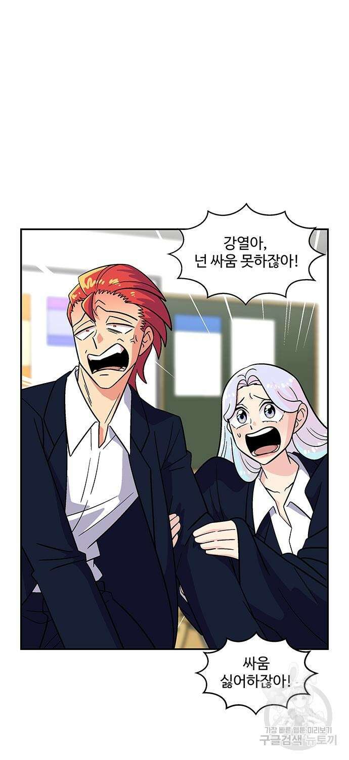 허리케인 공주님 3화 11