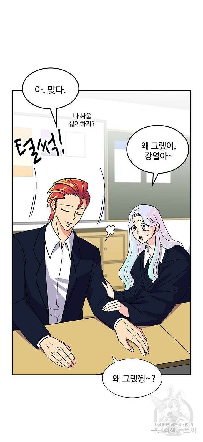 허리케인 공주님 3화 12