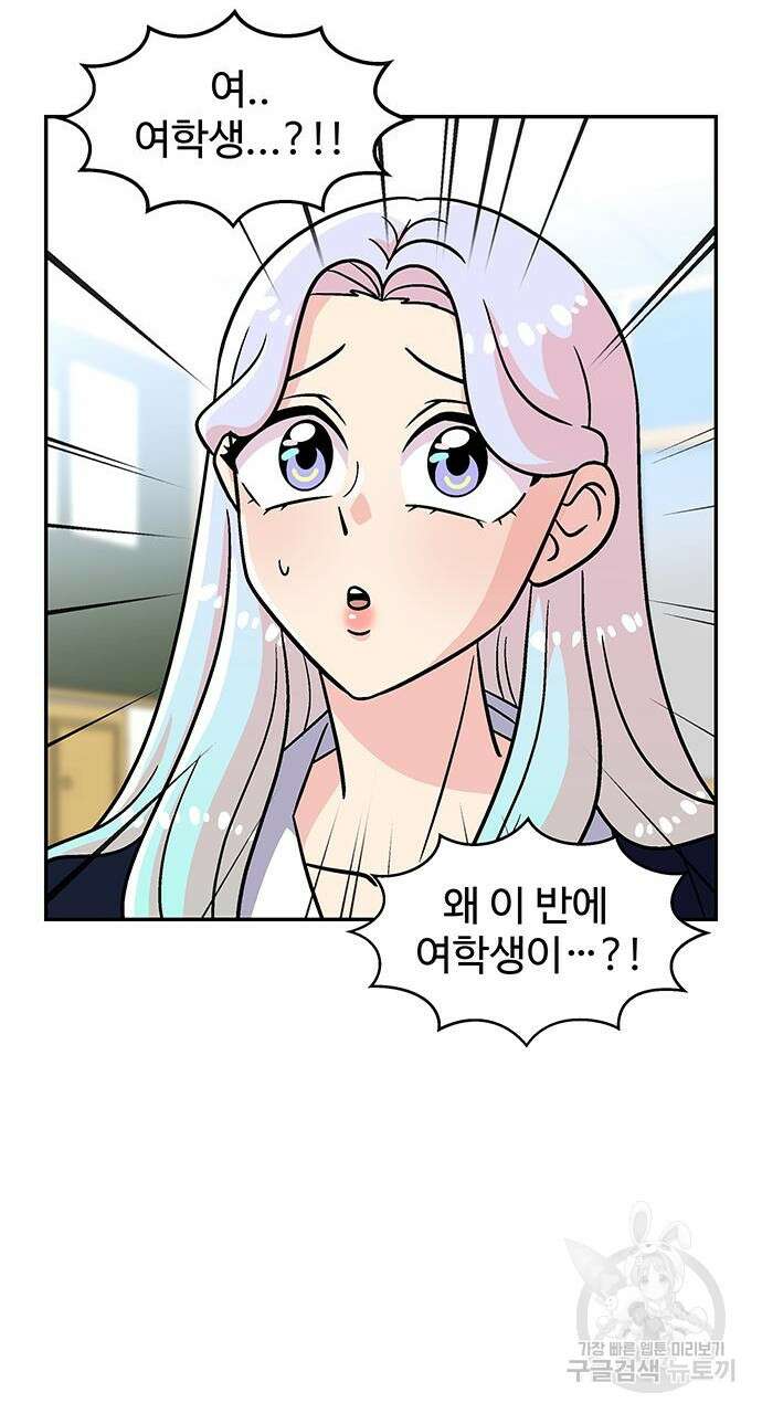 허리케인 공주님 3화 14
