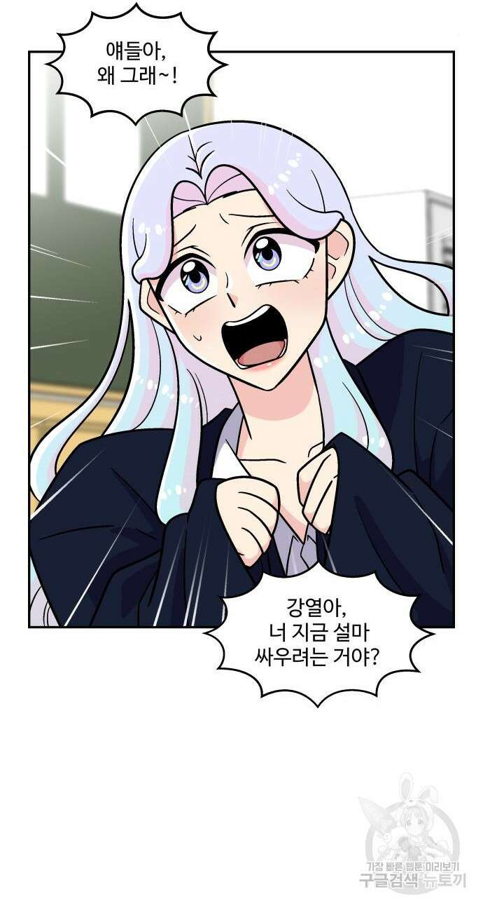 허리케인 공주님 3화 18