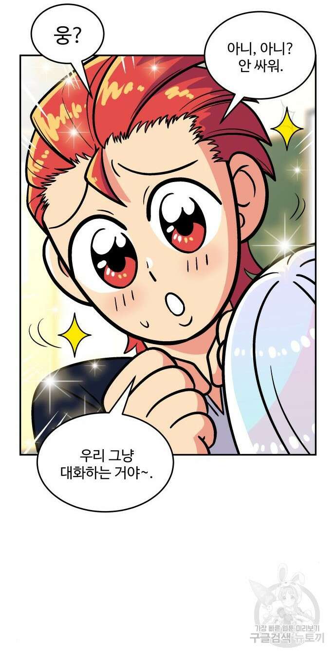 허리케인 공주님 3화 19