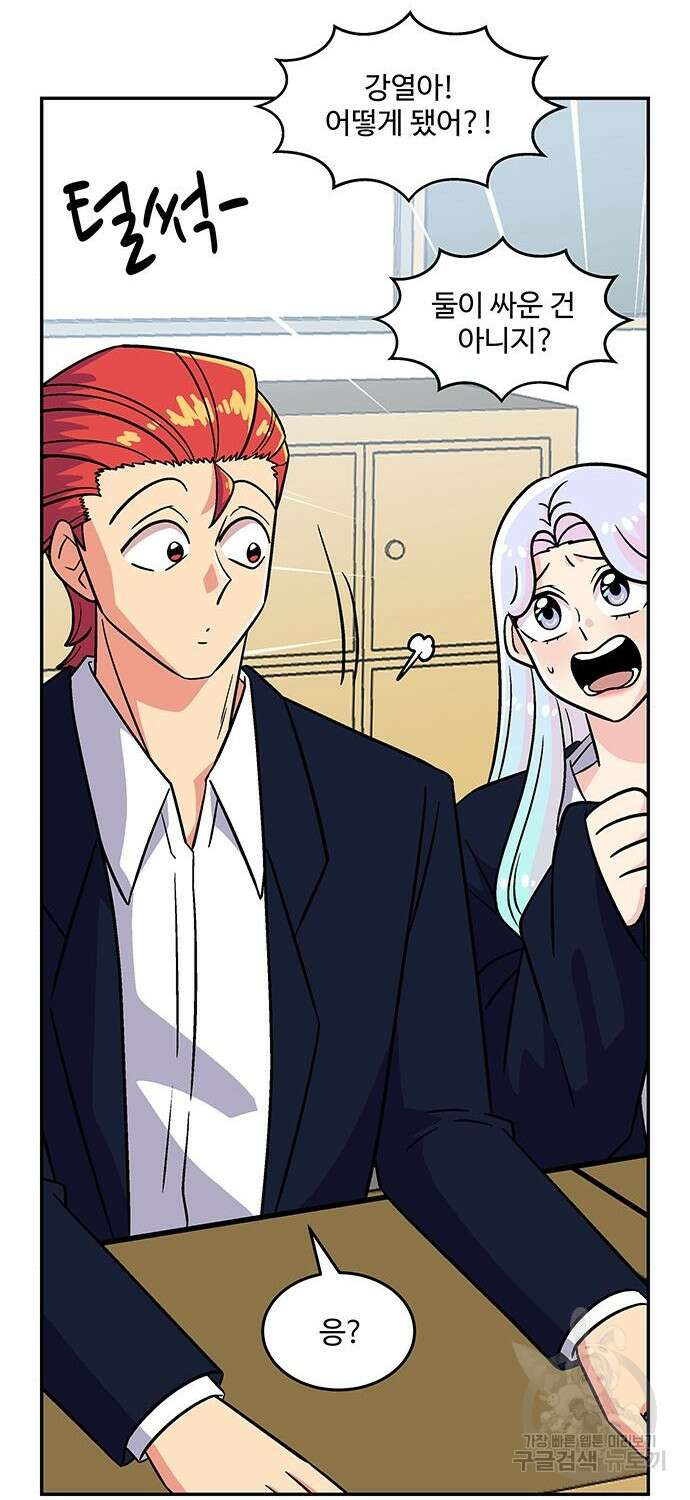 허리케인 공주님 3화 27