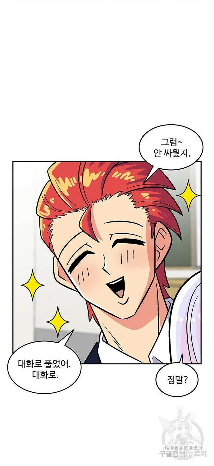 허리케인 공주님 3화 28