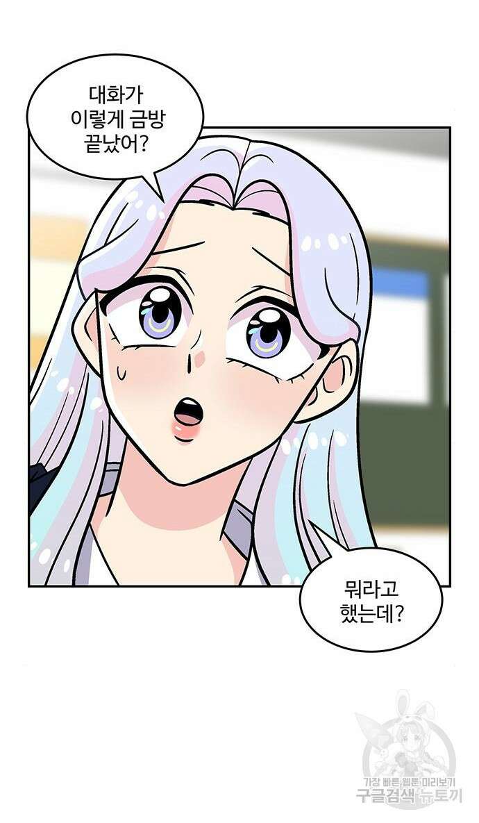 허리케인 공주님 3화 29