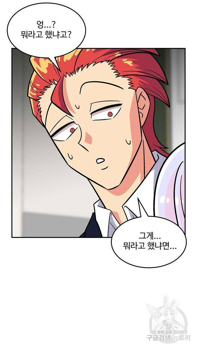 허리케인 공주님 3화 30