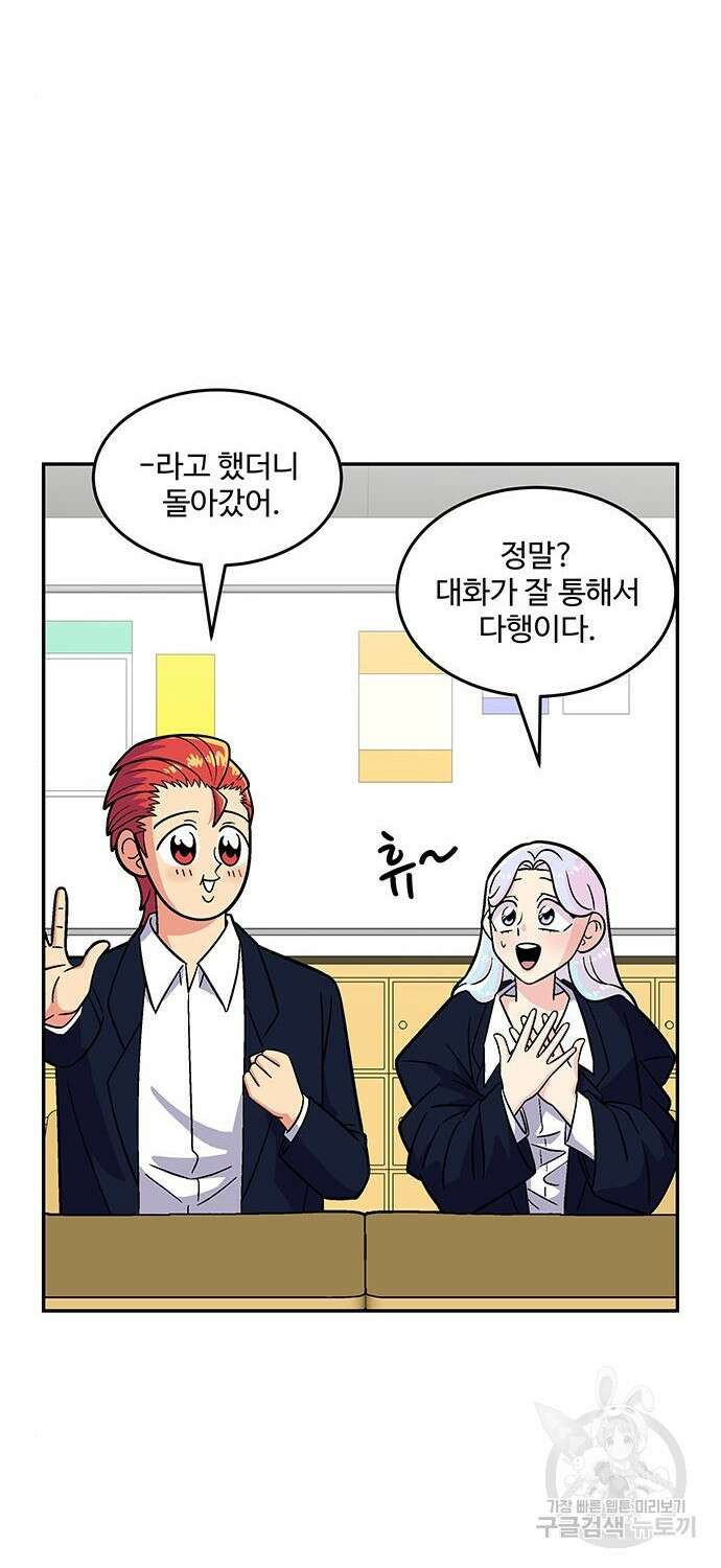 허리케인 공주님 3화 32