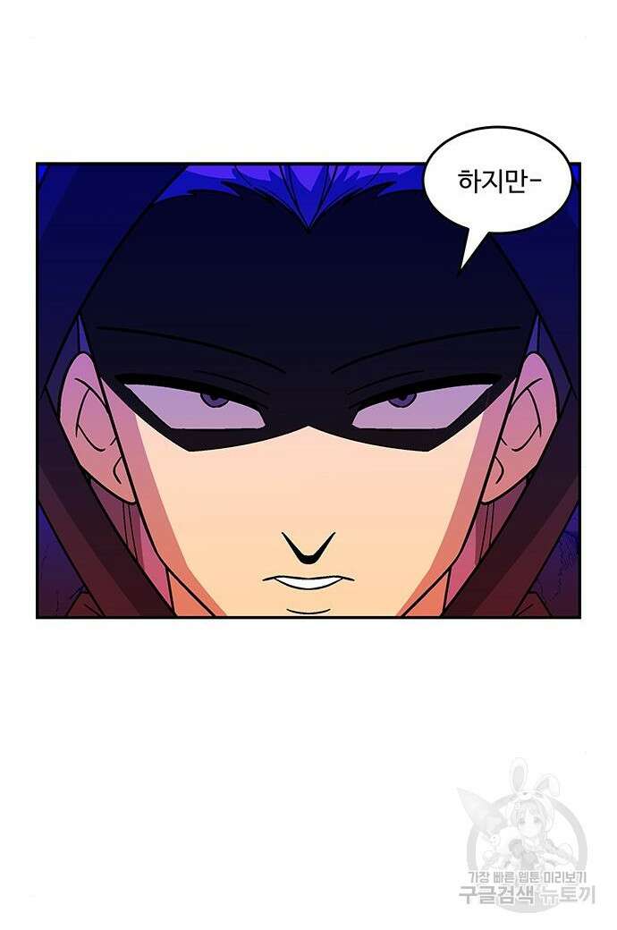 허리케인 공주님 3화 42