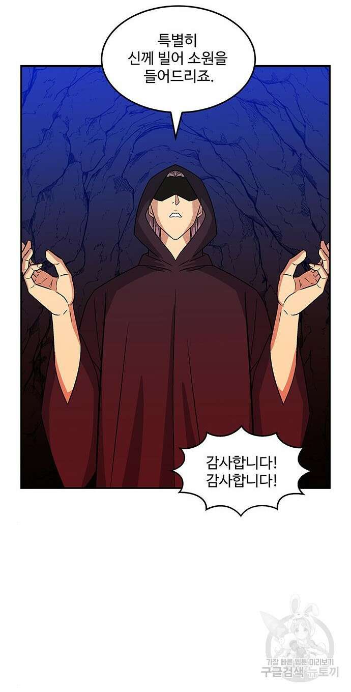 허리케인 공주님 3화 44