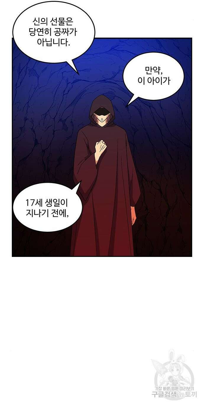 허리케인 공주님 3화 48