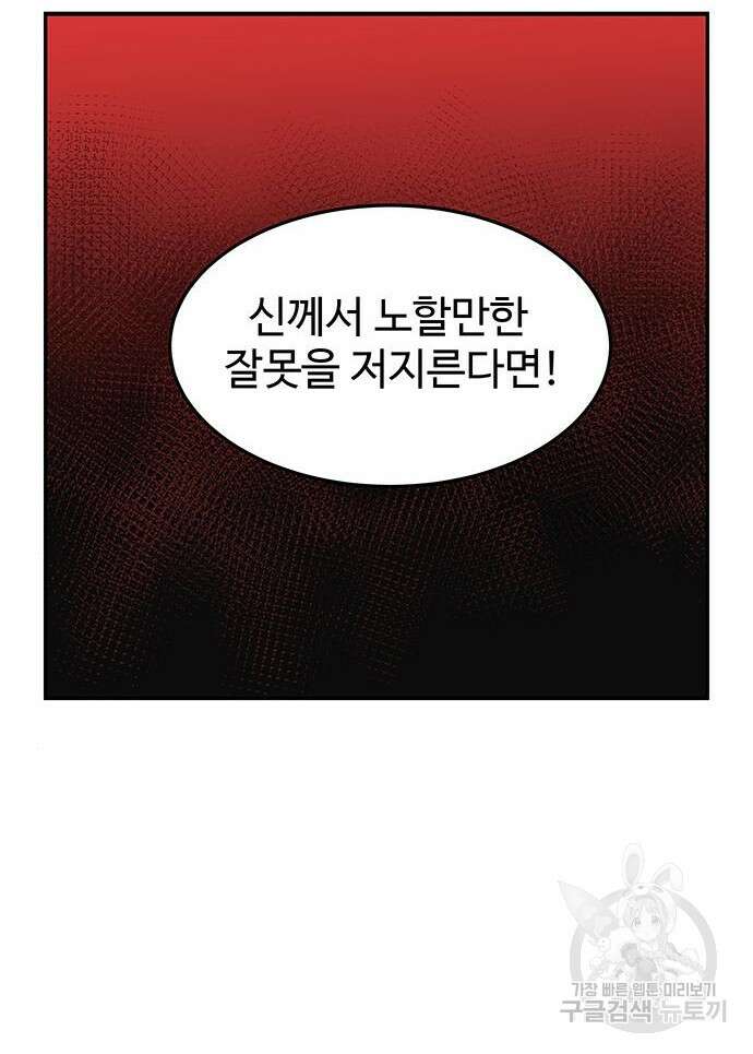 허리케인 공주님 3화 49