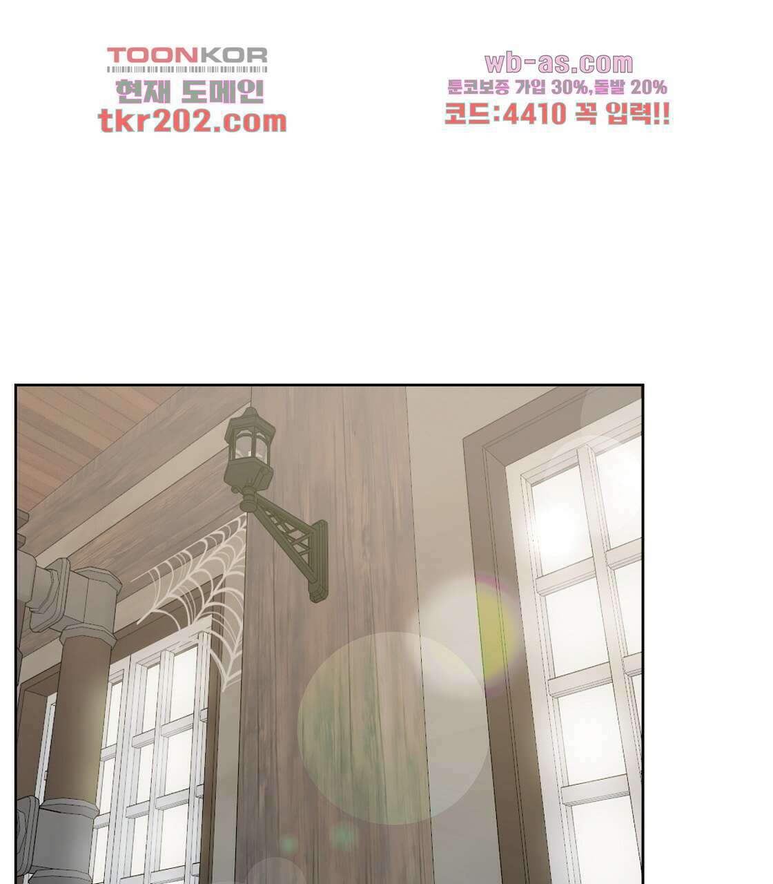 세 개의 세계 5화 1