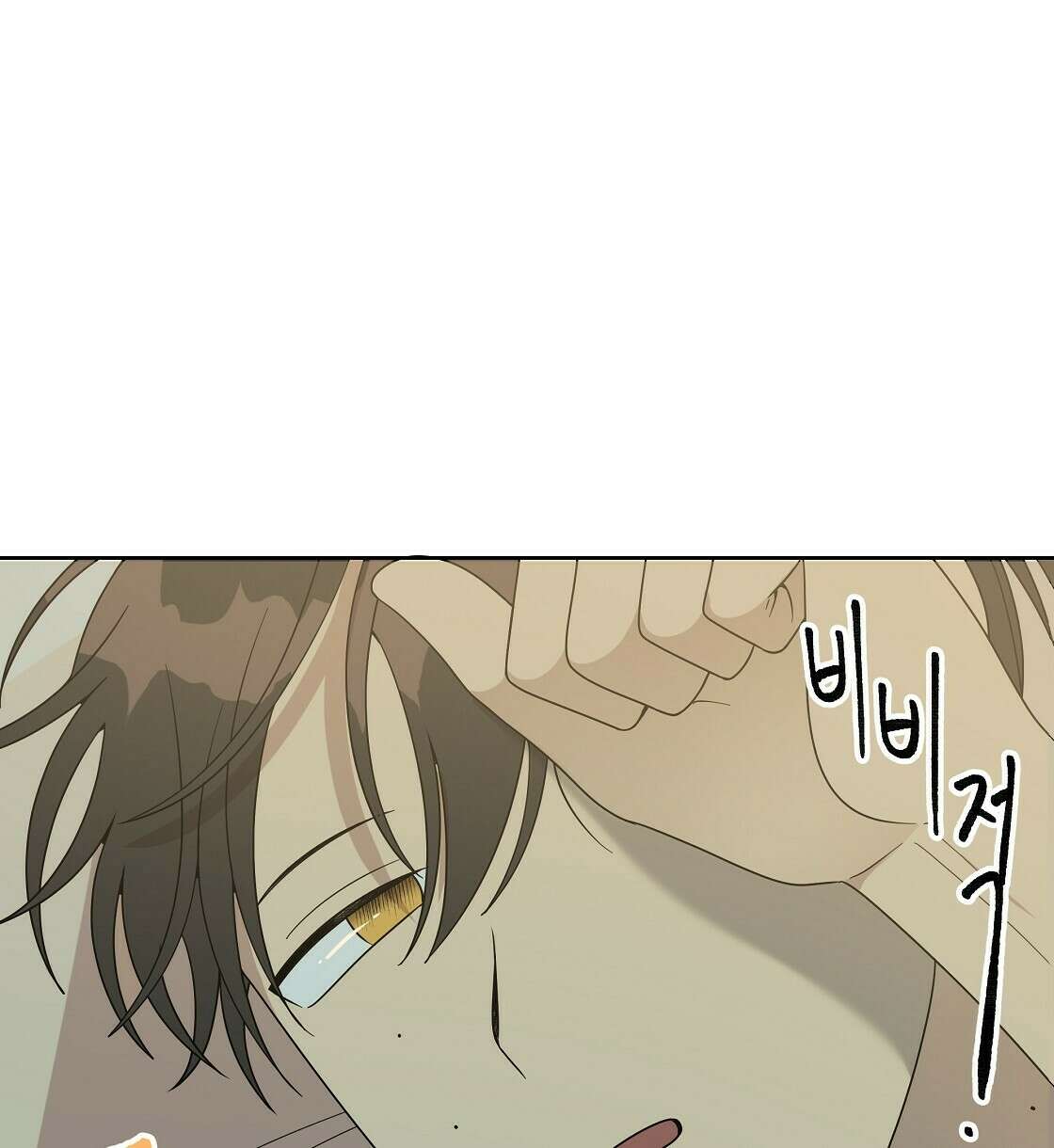 세 개의 세계 5화 4