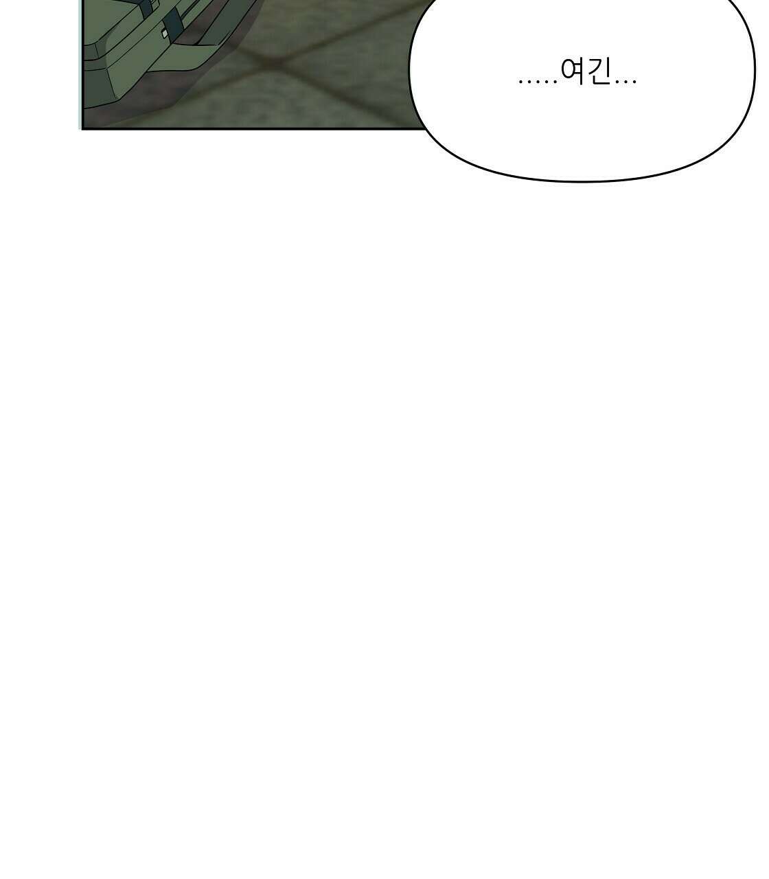세 개의 세계 5화 7