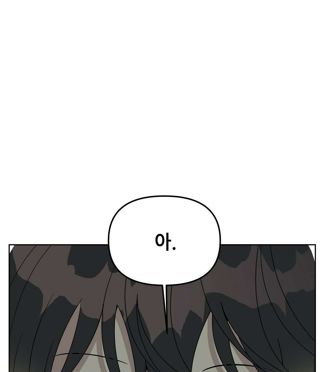 세 개의 세계 5화 9