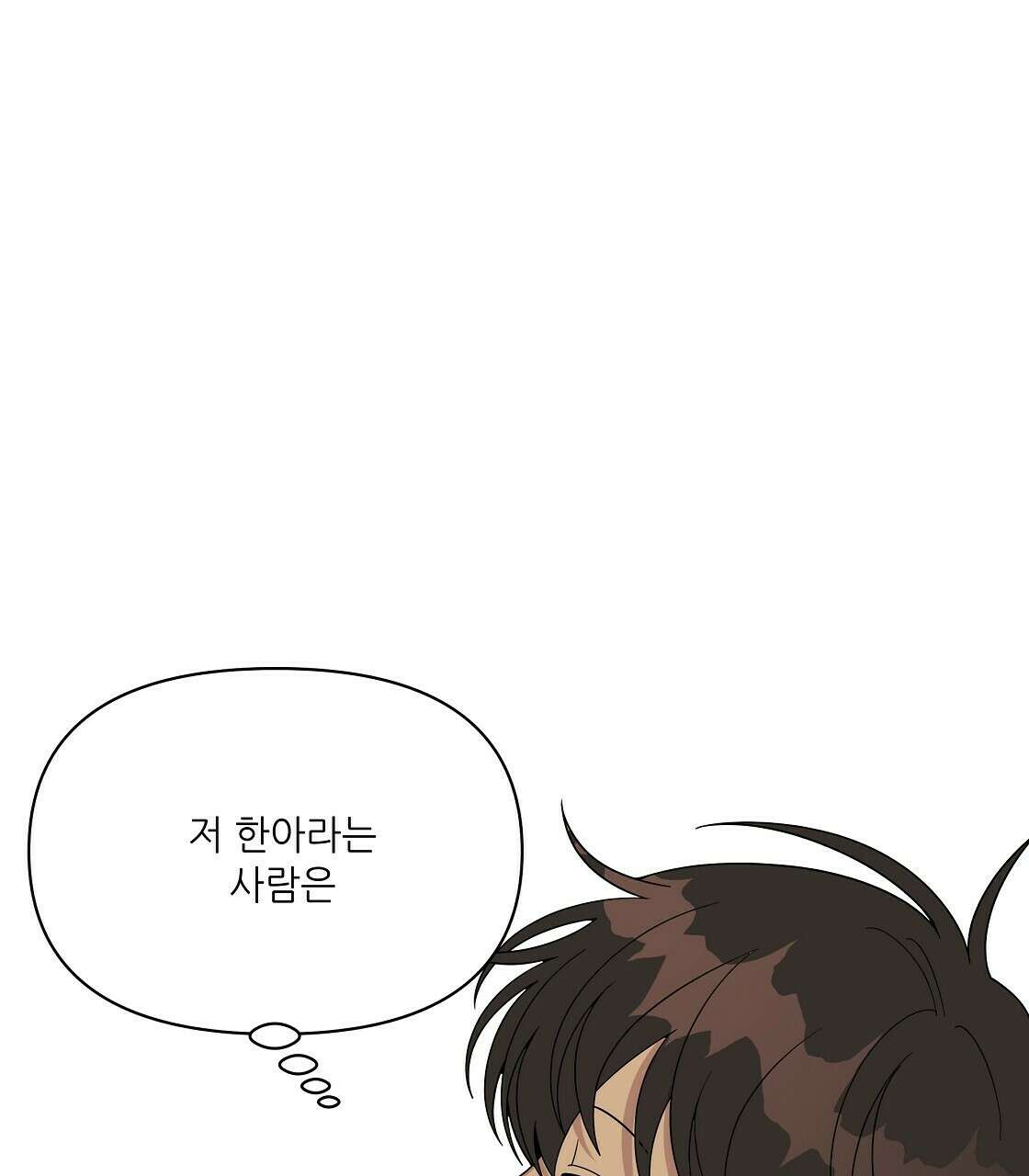 세 개의 세계 5화 21