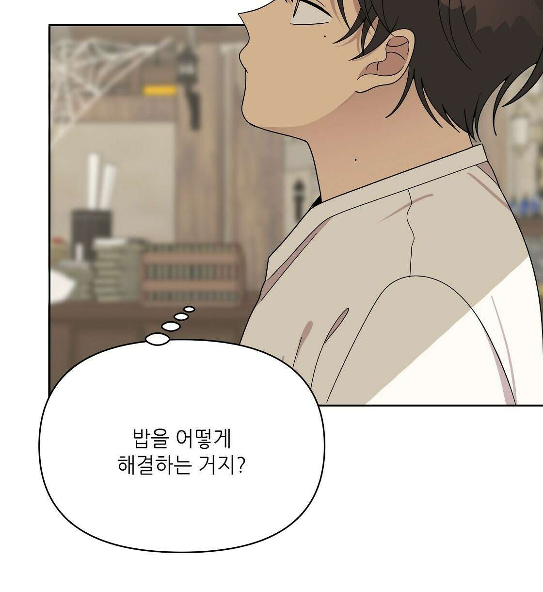 세 개의 세계 5화 22