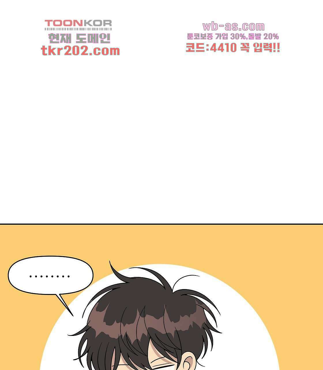 세 개의 세계 5화 23