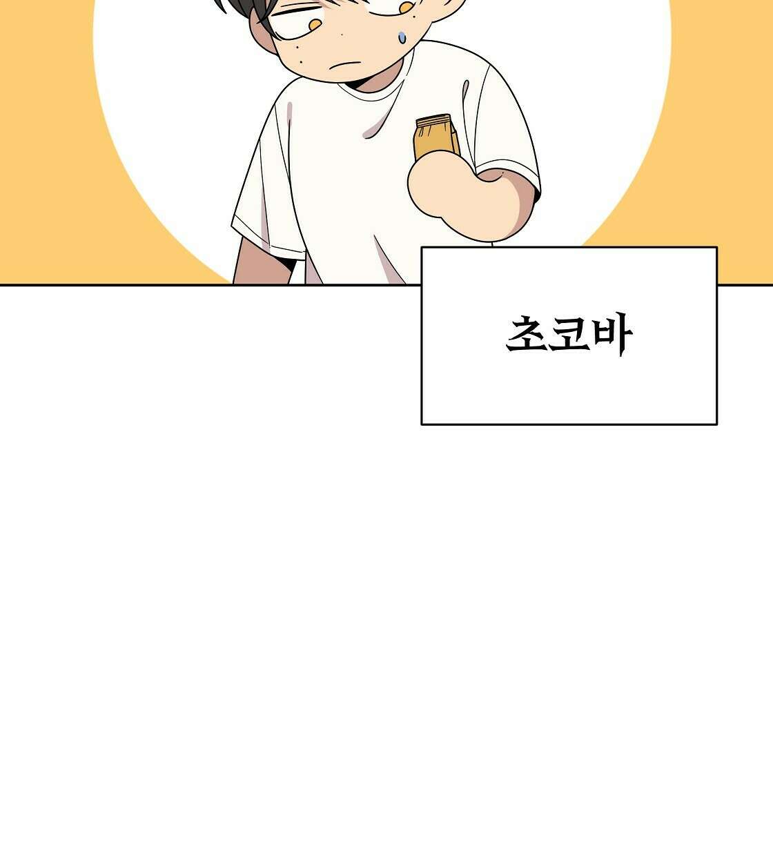 세 개의 세계 5화 24