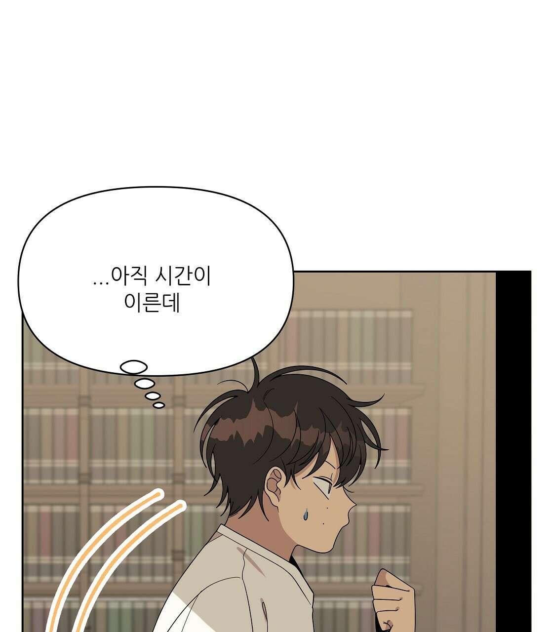 세 개의 세계 5화 29