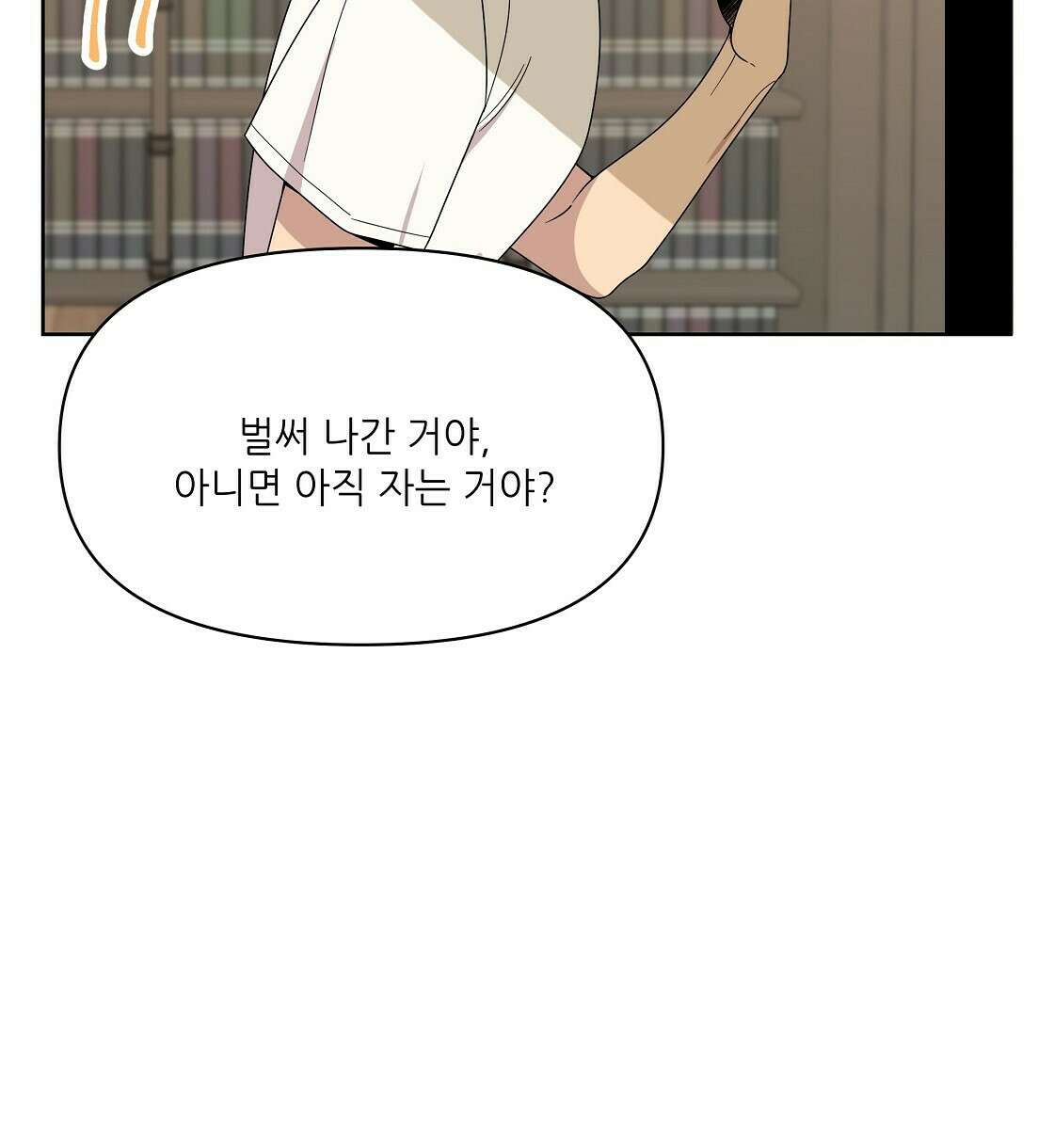 세 개의 세계 5화 30