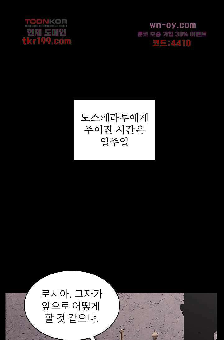 배고픈 자들의 도시 73화 1