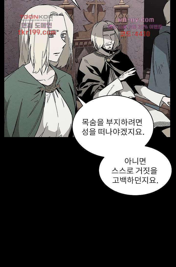 배고픈 자들의 도시 73화 2
