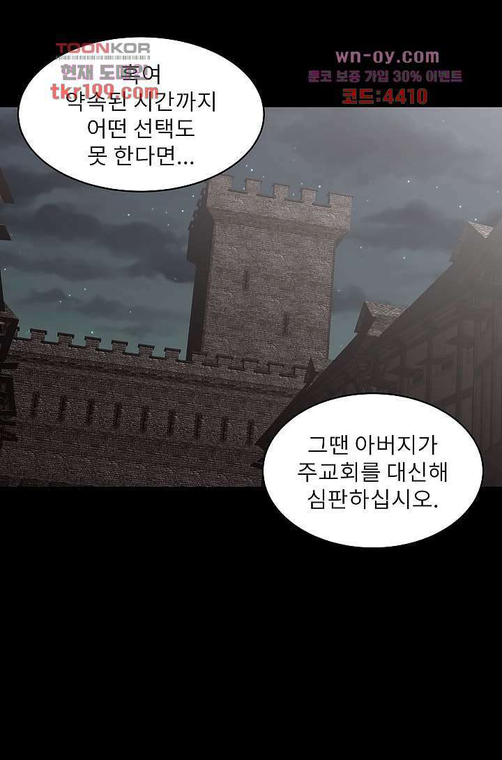 배고픈 자들의 도시 73화 3