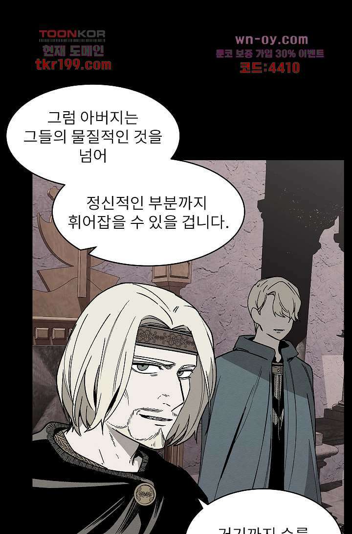 배고픈 자들의 도시 73화 5