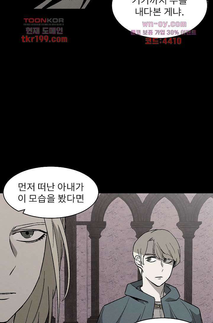 배고픈 자들의 도시 73화 6