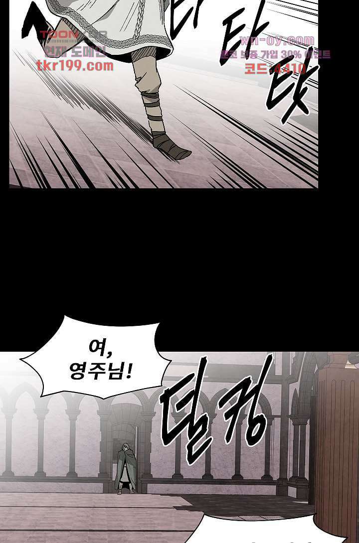 배고픈 자들의 도시 73화 9