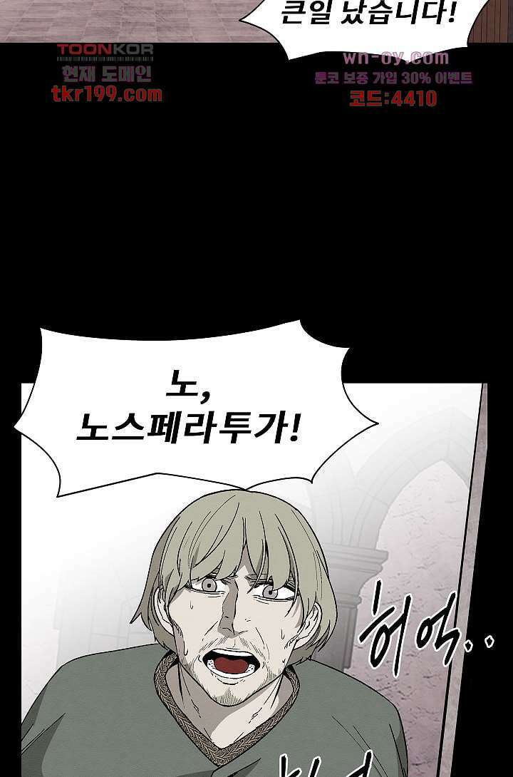 배고픈 자들의 도시 73화 10