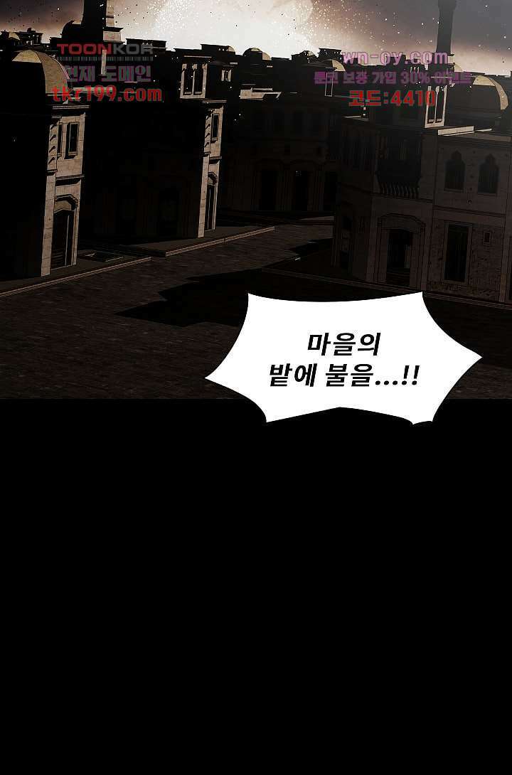 배고픈 자들의 도시 73화 12