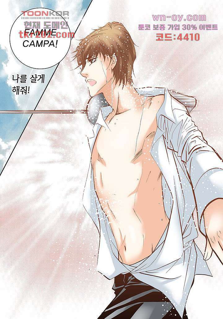 100의 그녀 50화 4