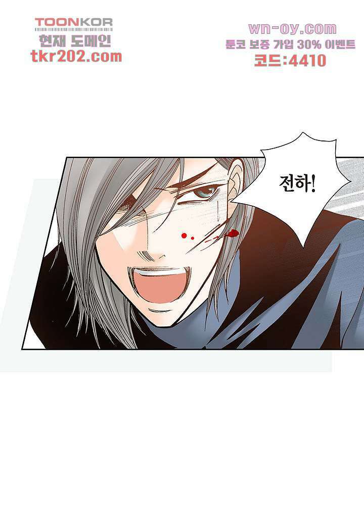 100의 그녀 50화 6