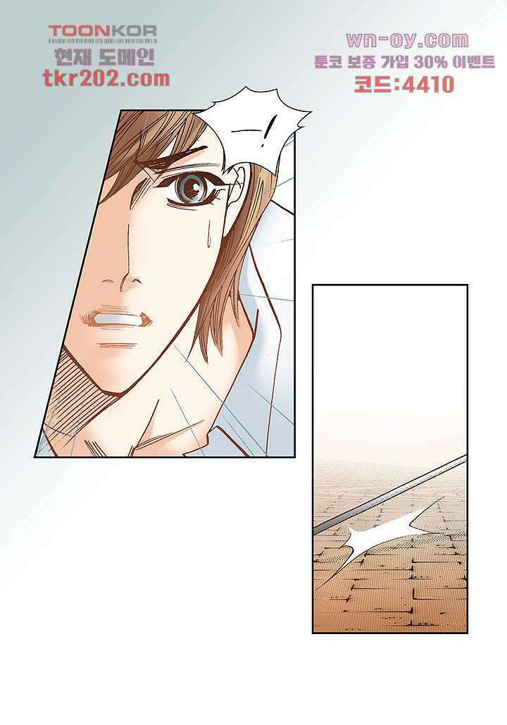 100의 그녀 50화 7