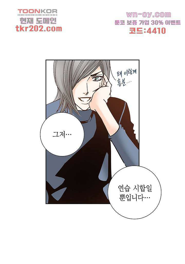 100의 그녀 50화 8