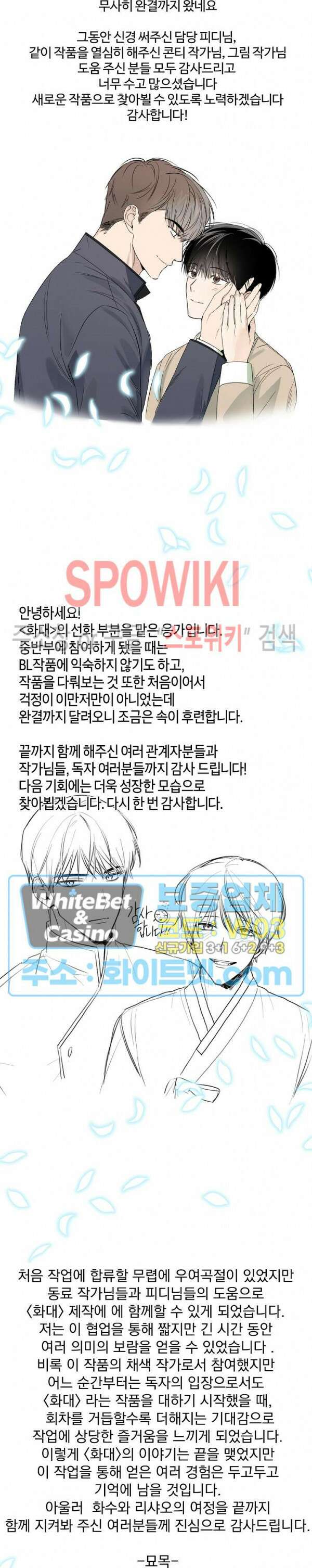 화대 (花代) 후기 2