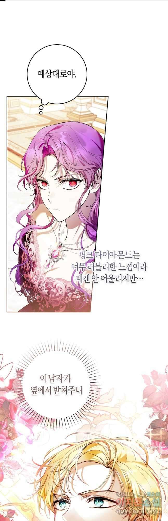 악녀라서 편하고 좋은데요 36화 1